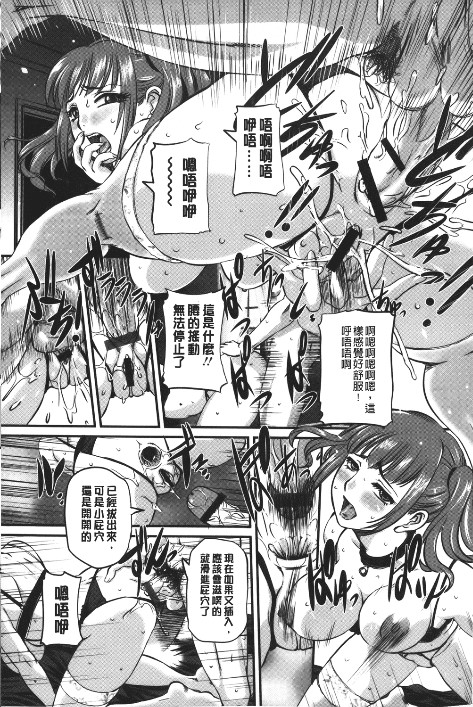[內田こねり] MOTHER X 159/197 