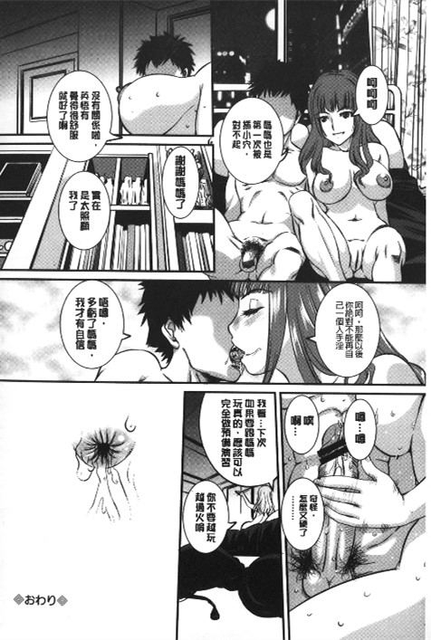 [內田こねり] MOTHER X 161/197 