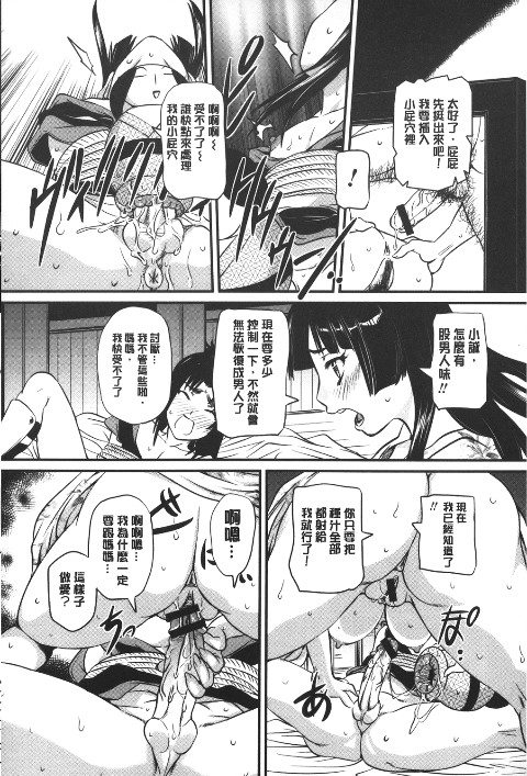 [內田こねり] MOTHER X 173/197 