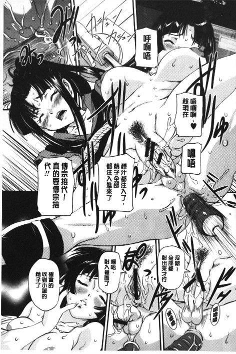 [內田こねり] MOTHER X 178/197 