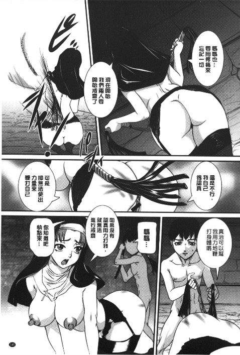 [內田こねり] MOTHER X 186/197 