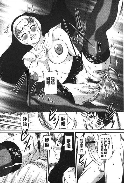 [內田こねり] MOTHER X 187/197 