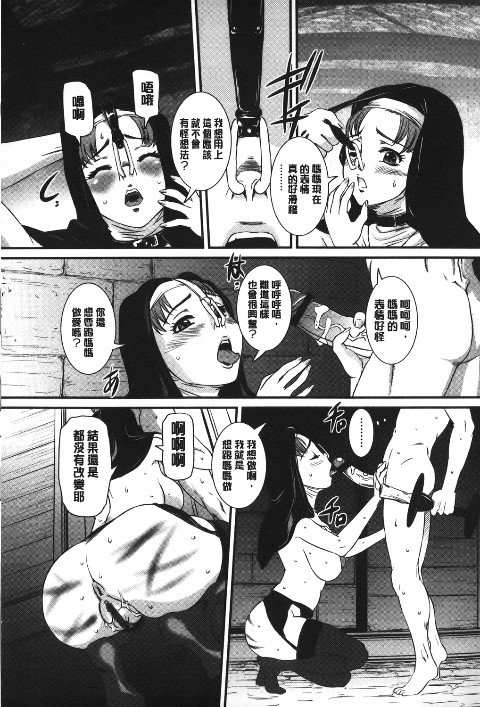 [內田こねり] MOTHER X 189/197 