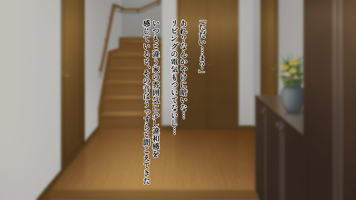 [ねおん堂] アネオチ -義姉が父に墮ちるまで- 133/233 