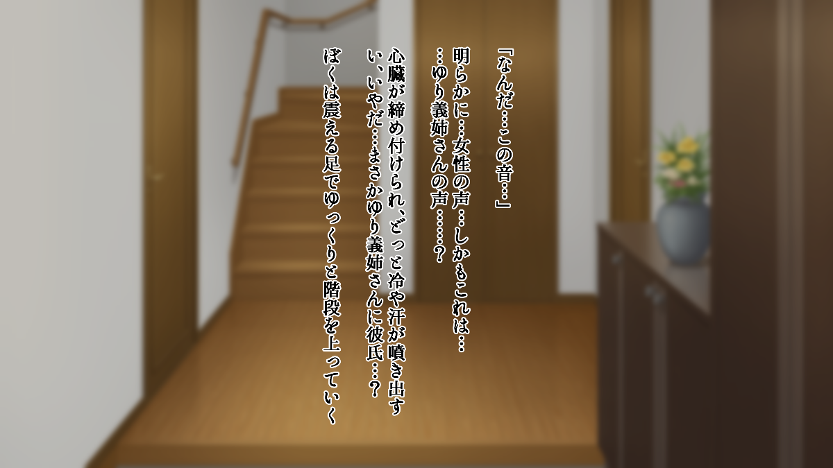 [ねおん堂] アネオチ -義姉が父に墮ちるまで- 135/233 