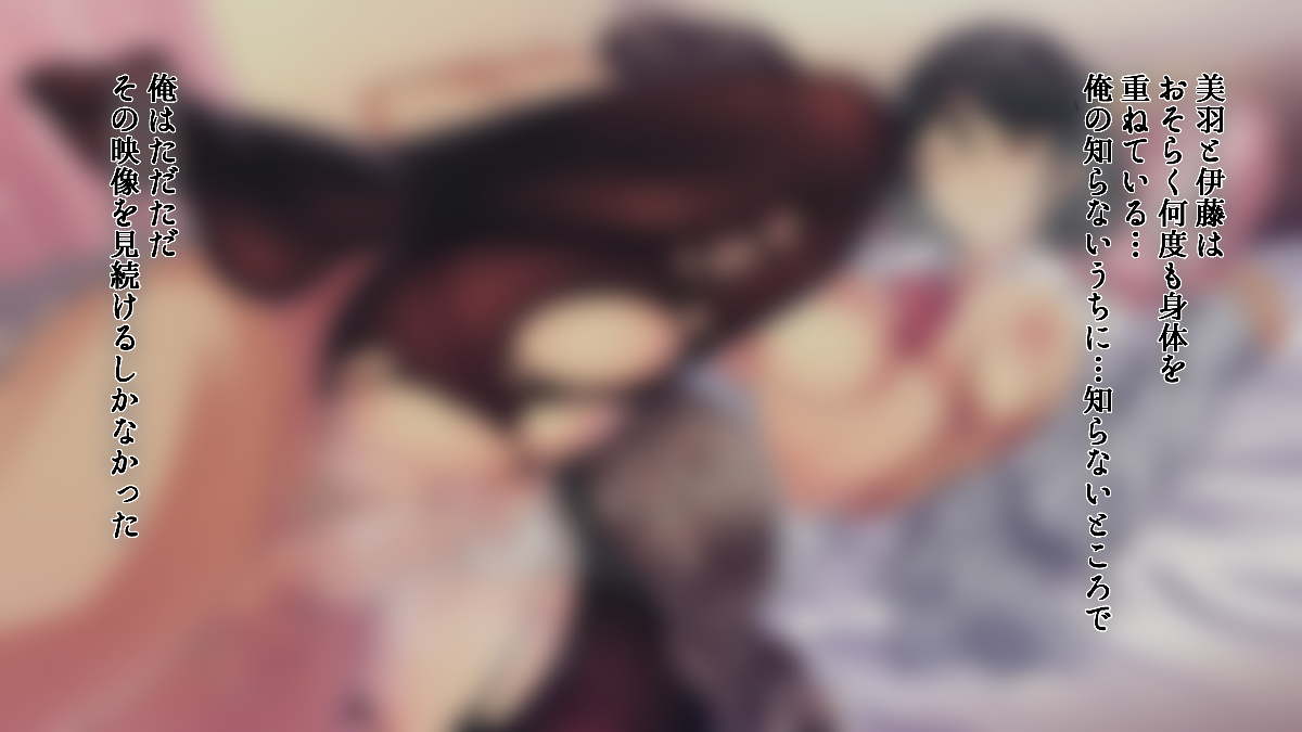 (同人CG集) [ねおん堂] 後輩のチャラ男のスマホの中身が俺の幼馴染とのハメ撮りだらけだった 85/149 