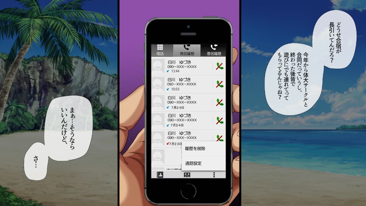 (同人CG集) [安楽街] ヤリサーに敗けた部活少女 223/375 