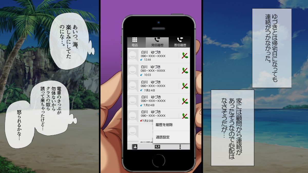 (同人CG集) [安楽街] ヤリサーに敗けた部活少女 224/375 