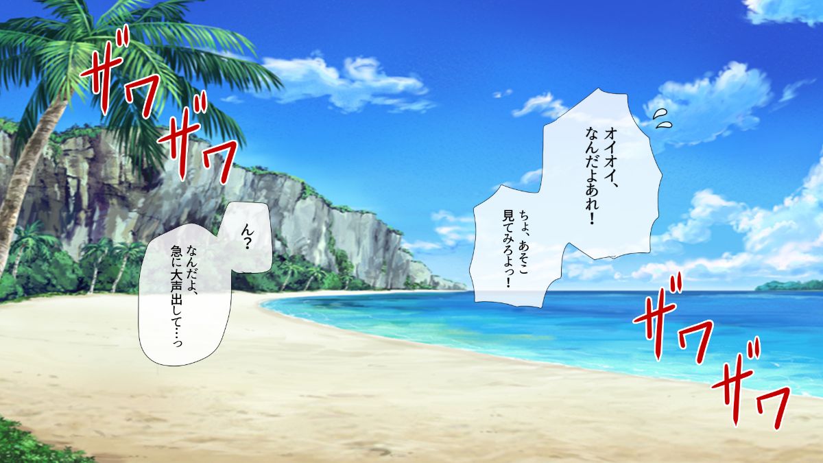 (同人CG集) [安楽街] ヤリサーに敗けた部活少女 225/375 