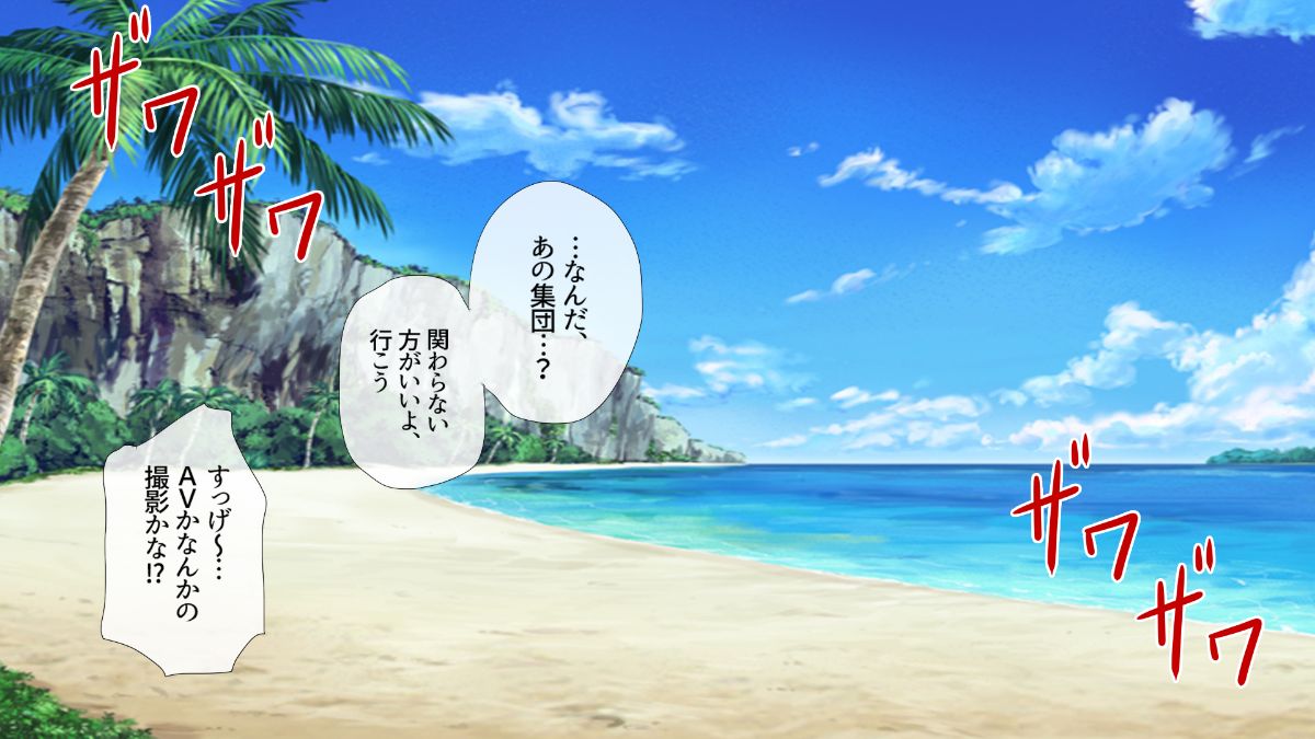 (同人CG集) [安楽街] ヤリサーに敗けた部活少女 237/375 