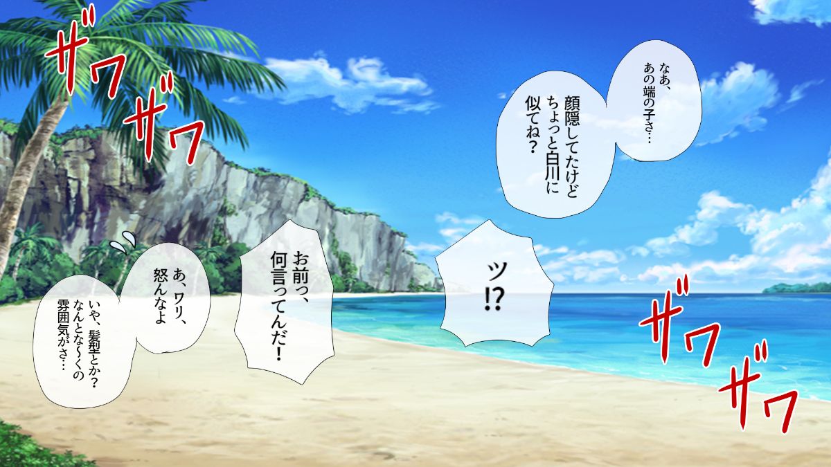 (同人CG集) [安楽街] ヤリサーに敗けた部活少女 238/375 