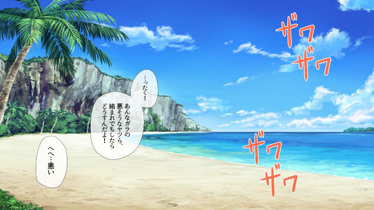 (同人CG集) [安楽街] ヤリサーに敗けた部活少女 272/375 