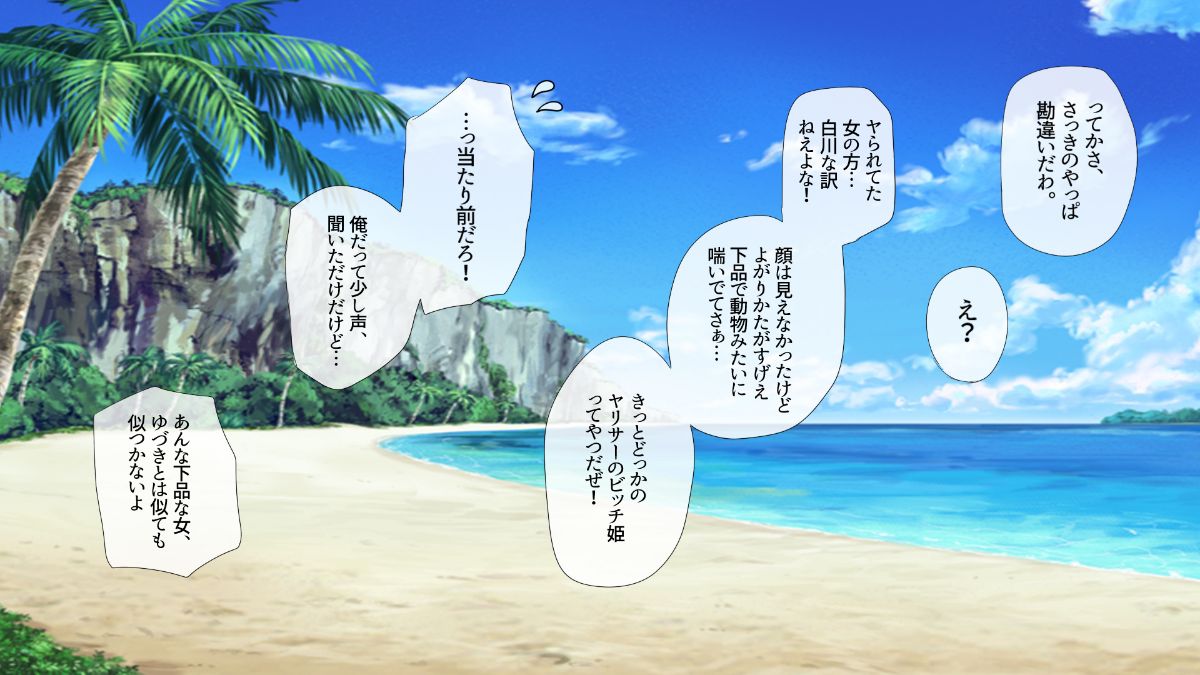 (同人CG集) [安楽街] ヤリサーに敗けた部活少女 273/375 