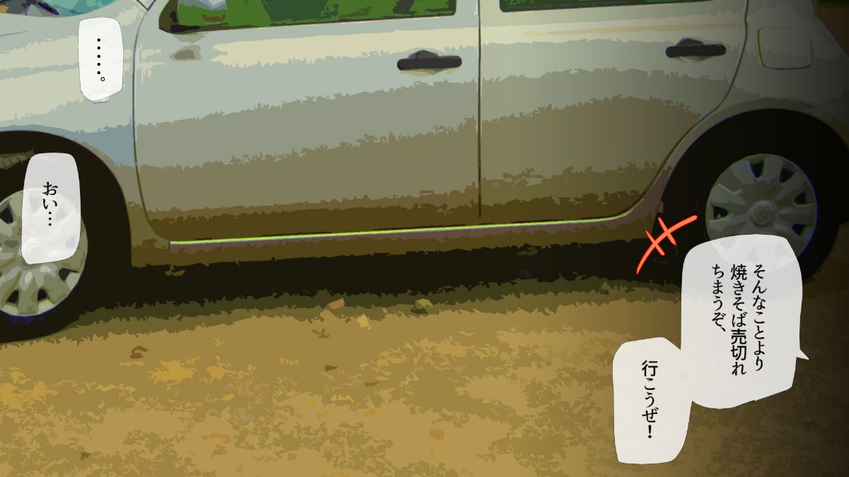 (同人CG集) [安楽街] ヤリサーに敗けた部活少女 274/375 