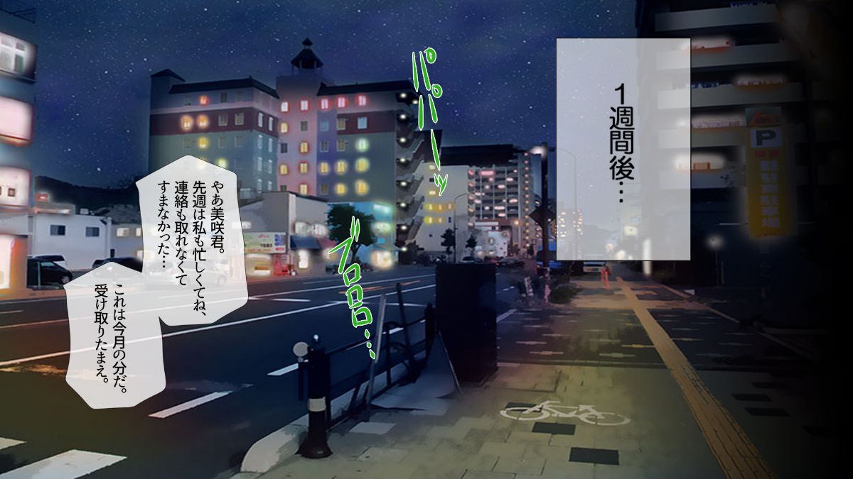 (同人CG集) [安楽街] 黒髪理由アリ援交ファイル 418/808 