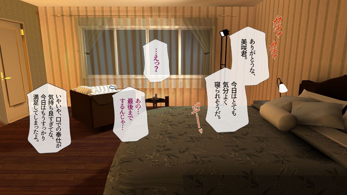 (同人CG集) [安楽街] 黒髪理由アリ援交ファイル 480/808 