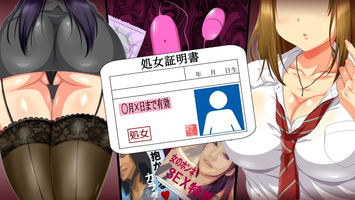 (同人CG集) [安楽街] 処女証明書が恥になる世界 382/663 