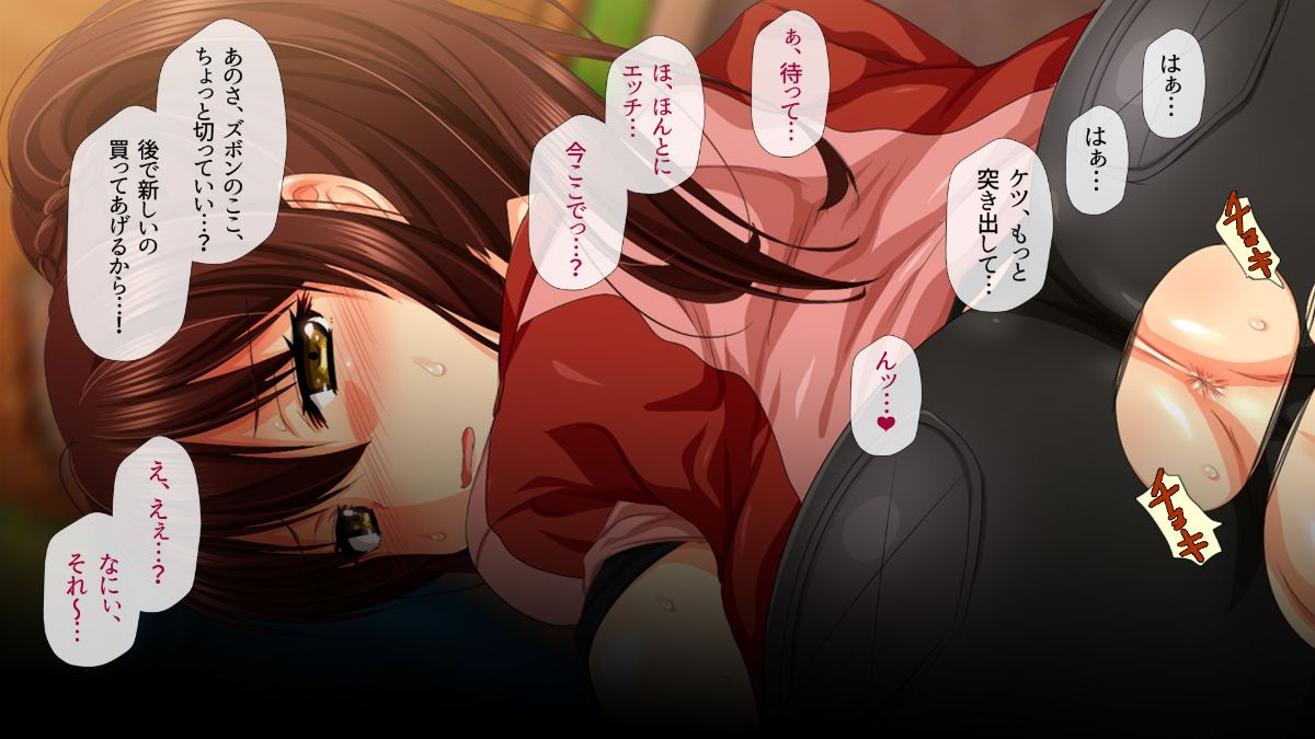 (同人CG集) [安楽街] 真面目処女のエロ垢見つけてオフパコ三昧！！ 537/1193 