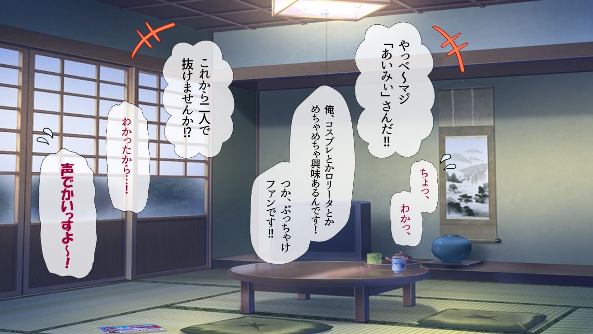 (同人CG集) [安楽街] 真面目処女のエロ垢見つけてオフパコ三昧！！ 701/1193 