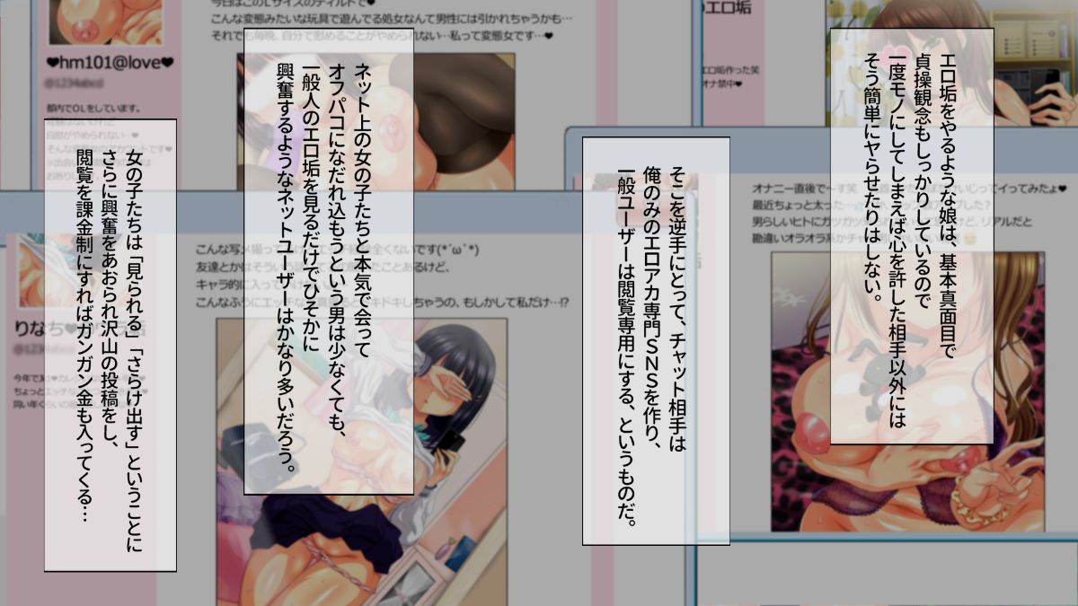 (同人CG集) [安楽街] 真面目処女のエロ垢見つけてオフパコ三昧！！ 815/1193 