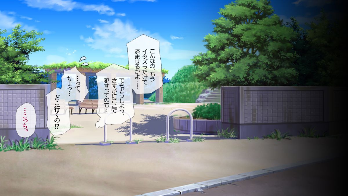 (同人CG集) [安楽街] 真面目処女のエロ垢見つけてオフパコ三昧！！ 1077/1193 