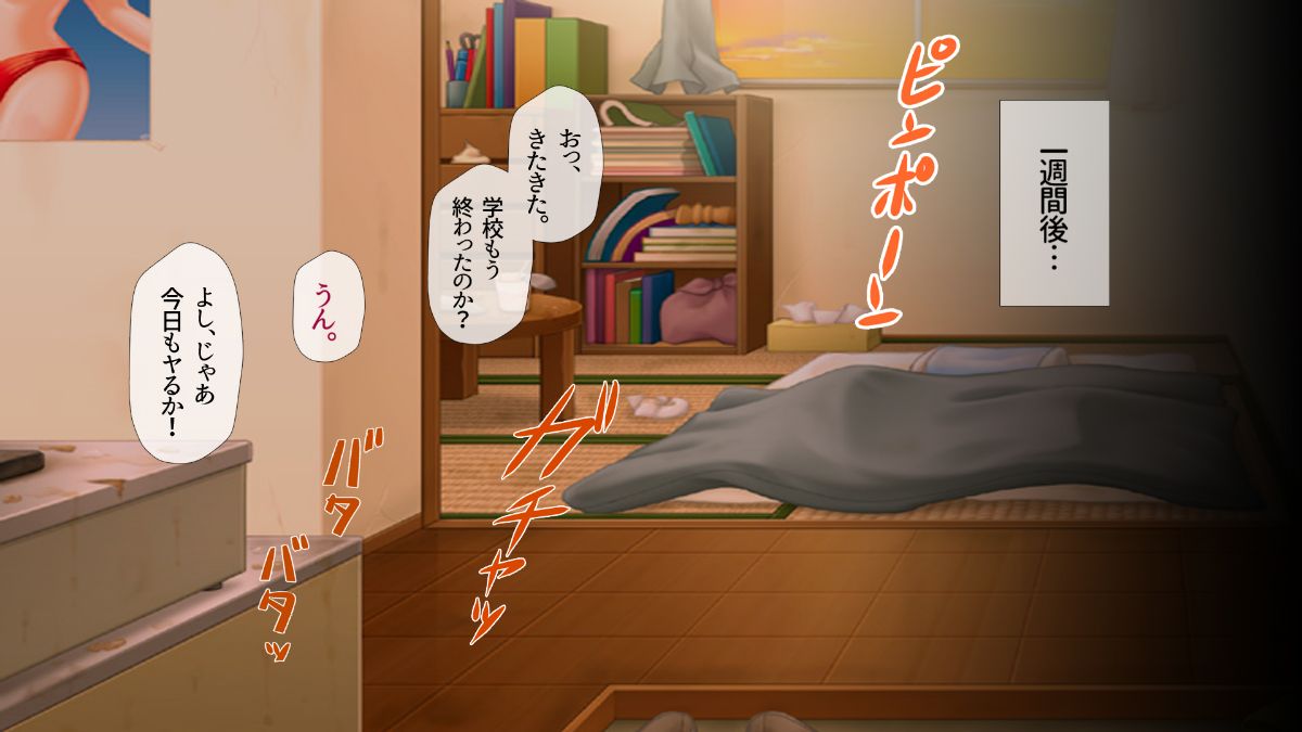 (同人CG集) [安楽街] 真面目処女のエロ垢見つけてオフパコ三昧！！ 1112/1193 