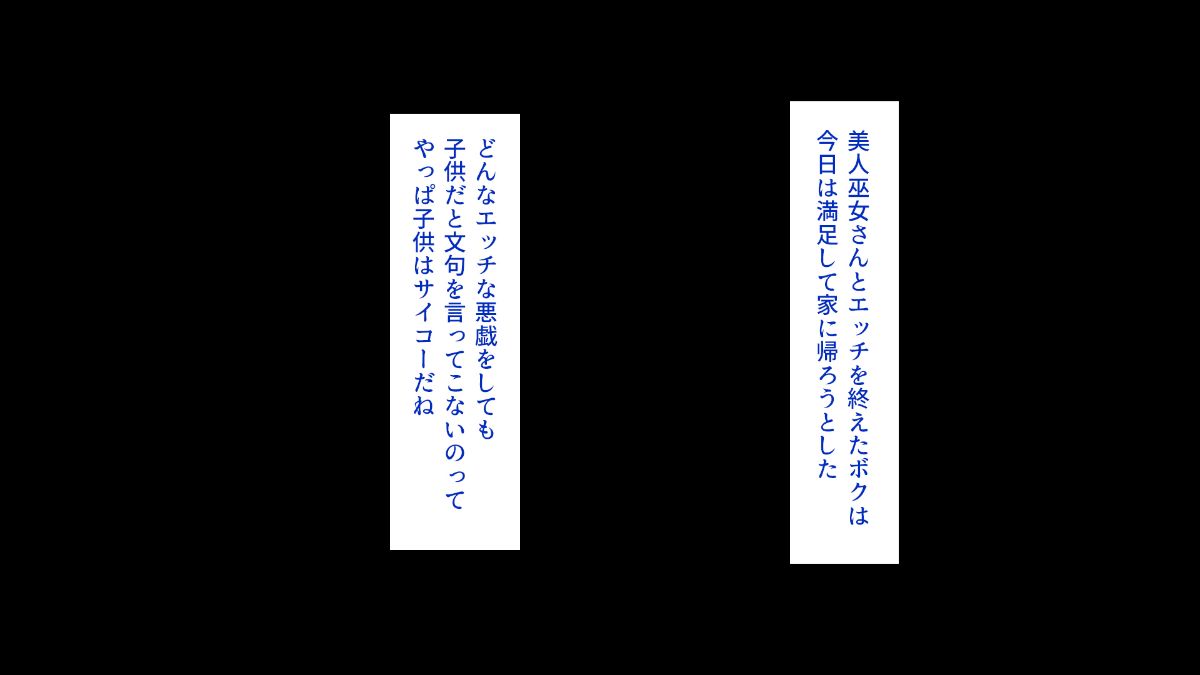 (同人CG集) [汁っけの多い柘榴] デカチン使って人生犯り直し! 315/617 