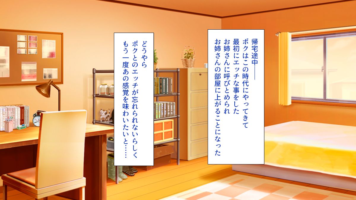 (同人CG集) [汁っけの多い柘榴] デカチン使って人生犯り直し! 316/617 