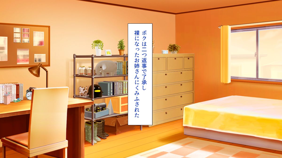 (同人CG集) [汁っけの多い柘榴] デカチン使って人生犯り直し! 317/617 