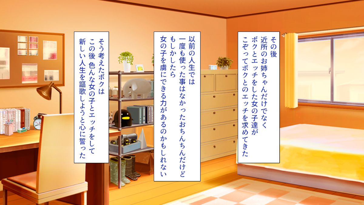 (同人CG集) [汁っけの多い柘榴] デカチン使って人生犯り直し! 340/617 