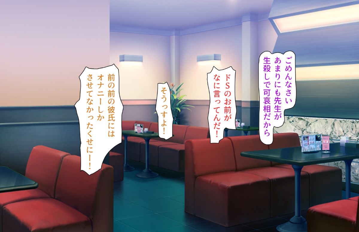 (同人CG集) [汁っけの多い柘榴] 教え子ドスケベビッチギャルに搾られるっ！！ 130/473 