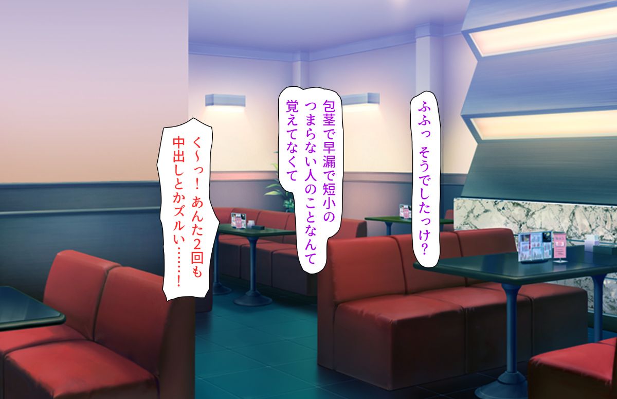 (同人CG集) [汁っけの多い柘榴] 教え子ドスケベビッチギャルに搾られるっ！！ 131/473 