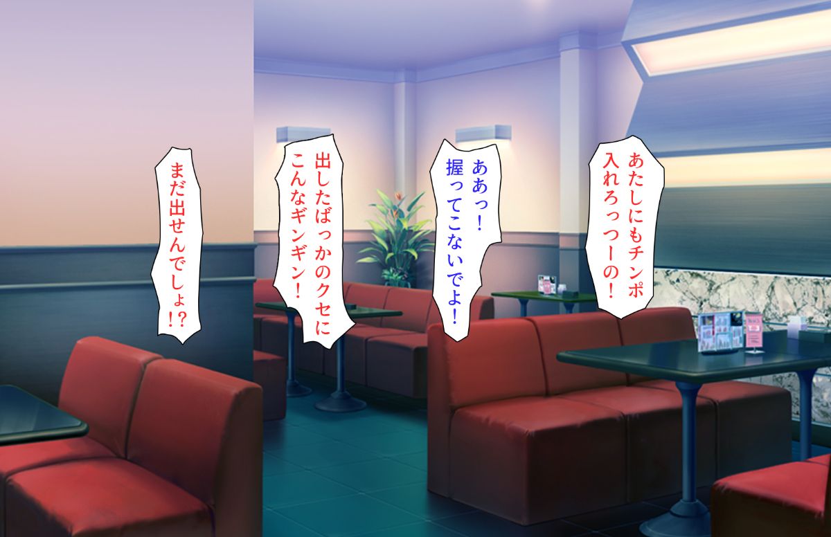 (同人CG集) [汁っけの多い柘榴] 教え子ドスケベビッチギャルに搾られるっ！！ 132/473 