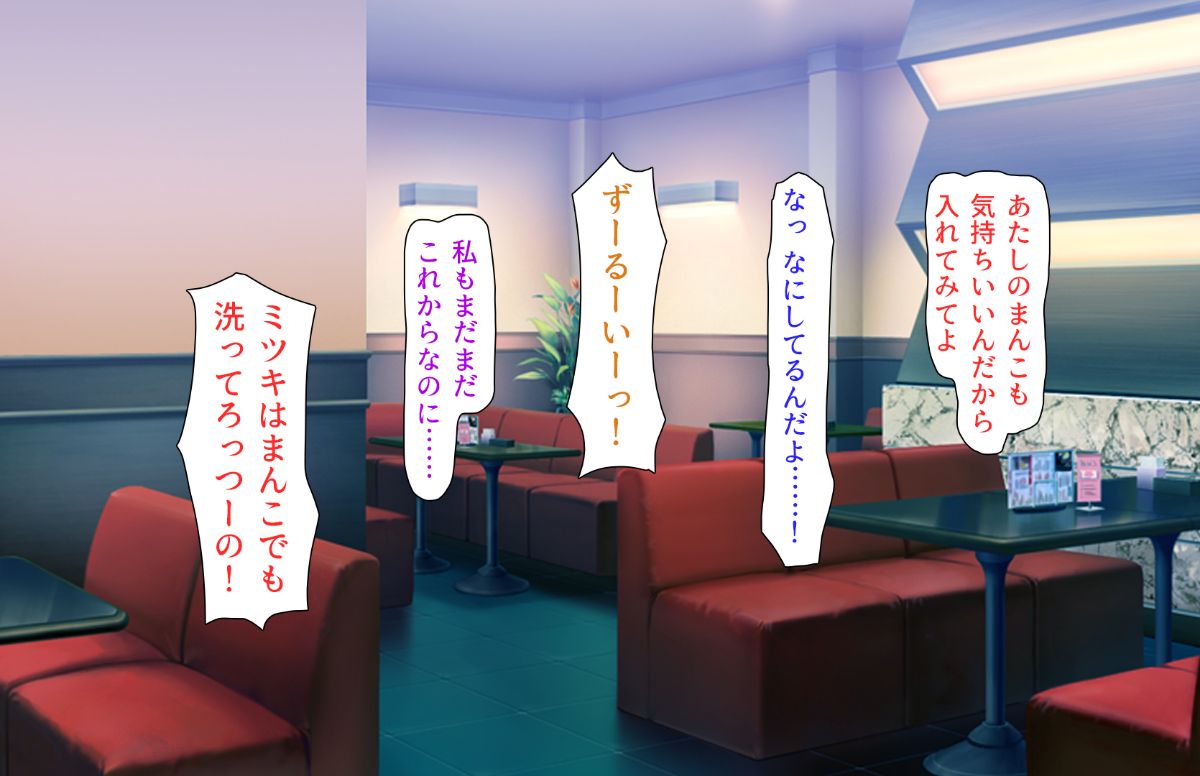 (同人CG集) [汁っけの多い柘榴] 教え子ドスケベビッチギャルに搾られるっ！！ 135/473 