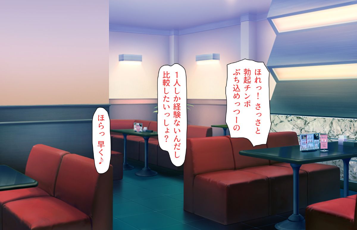 (同人CG集) [汁っけの多い柘榴] 教え子ドスケベビッチギャルに搾られるっ！！ 136/473 