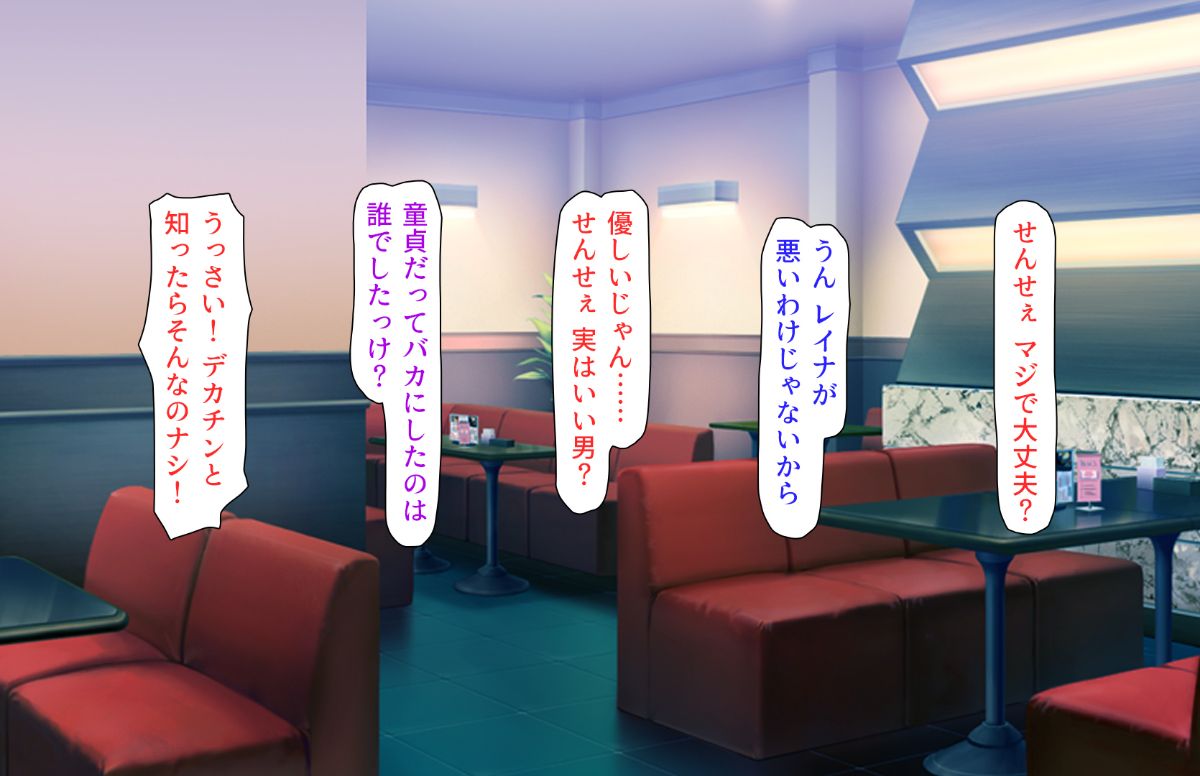 (同人CG集) [汁っけの多い柘榴] 教え子ドスケベビッチギャルに搾られるっ！！ 161/473 