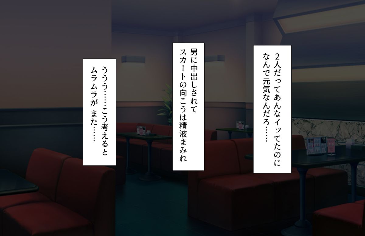 (同人CG集) [汁っけの多い柘榴] 教え子ドスケベビッチギャルに搾られるっ！！ 162/473 