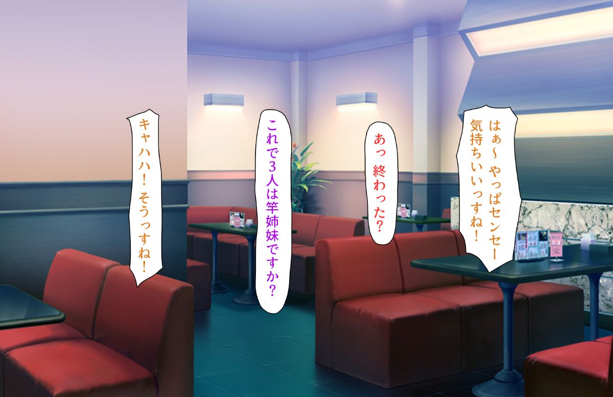 (同人CG集) [汁っけの多い柘榴] 教え子ドスケベビッチギャルに搾られるっ！！ 189/473 