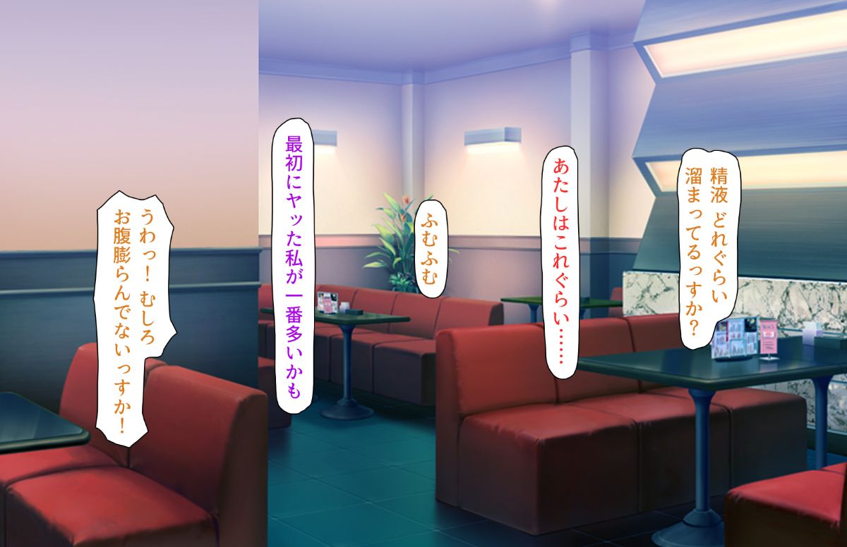 (同人CG集) [汁っけの多い柘榴] 教え子ドスケベビッチギャルに搾られるっ！！ 190/473 