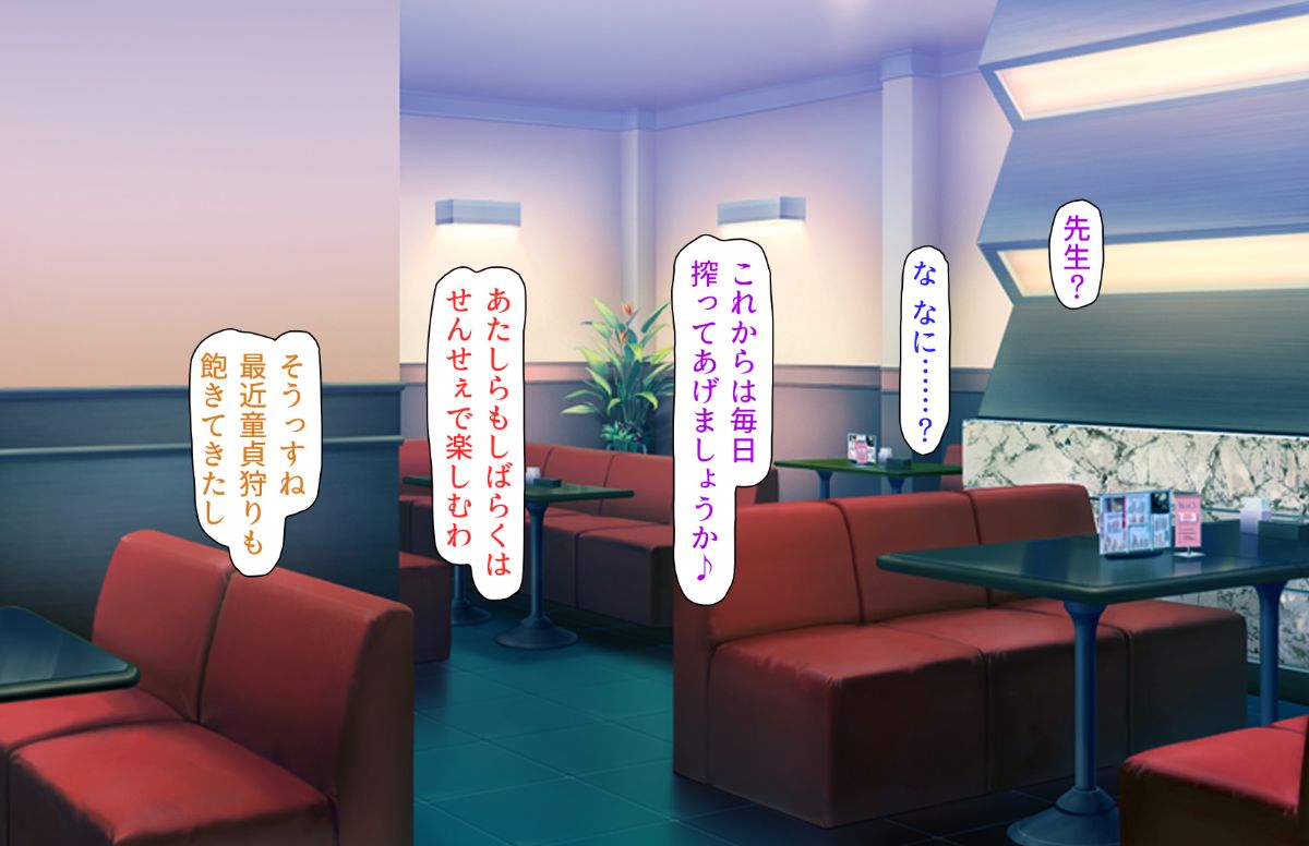 (同人CG集) [汁っけの多い柘榴] 教え子ドスケベビッチギャルに搾られるっ！！ 192/473 