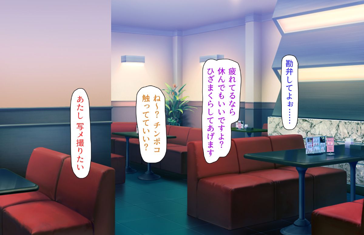 (同人CG集) [汁っけの多い柘榴] 教え子ドスケベビッチギャルに搾られるっ！！ 193/473 