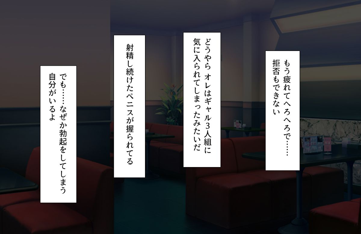 (同人CG集) [汁っけの多い柘榴] 教え子ドスケベビッチギャルに搾られるっ！！ 194/473 