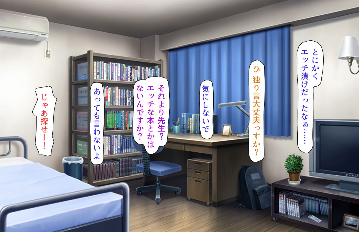 (同人CG集) [汁っけの多い柘榴] 教え子ドスケベビッチギャルに搾られるっ！！ 196/473 