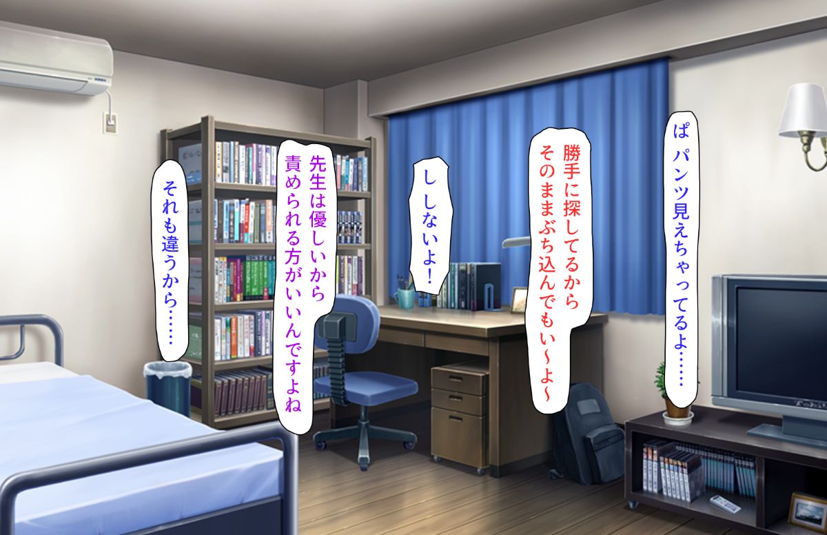 (同人CG集) [汁っけの多い柘榴] 教え子ドスケベビッチギャルに搾られるっ！！ 200/473 