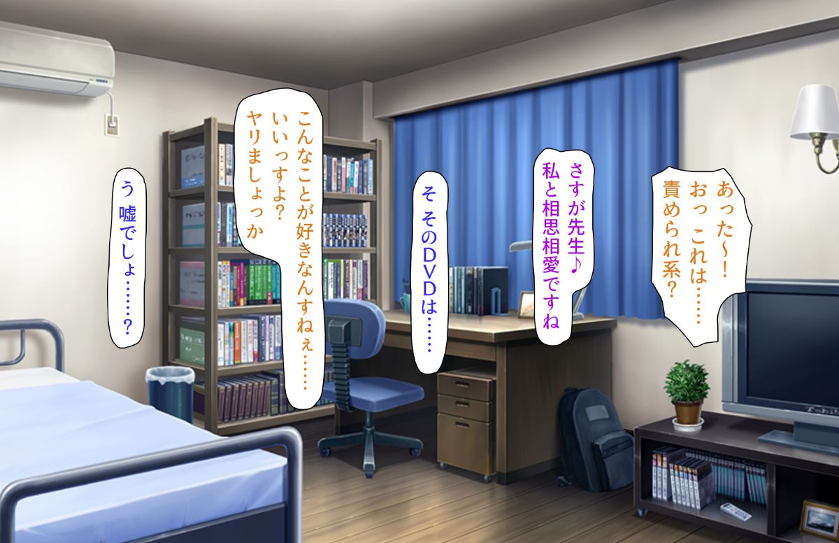 (同人CG集) [汁っけの多い柘榴] 教え子ドスケベビッチギャルに搾られるっ！！ 201/473 