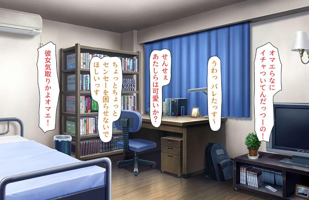 (同人CG集) [汁っけの多い柘榴] 教え子ドスケベビッチギャルに搾られるっ！！ 225/473 