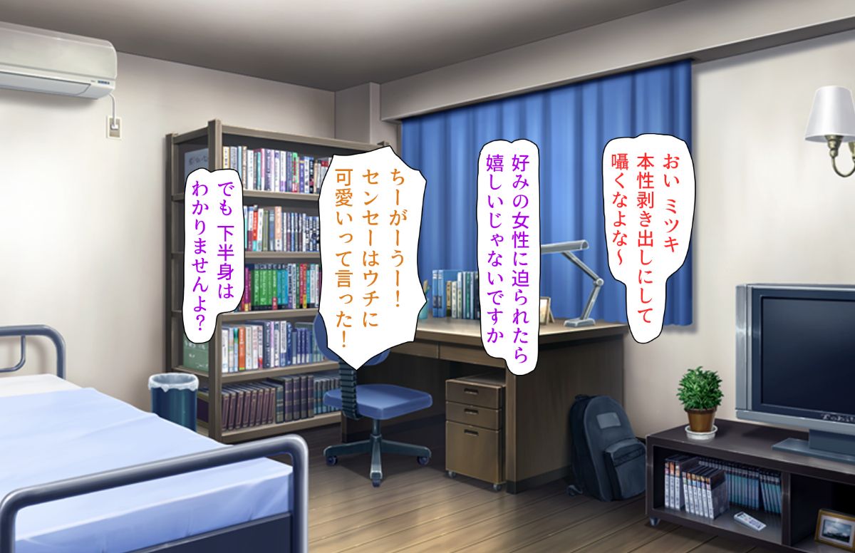 (同人CG集) [汁っけの多い柘榴] 教え子ドスケベビッチギャルに搾られるっ！！ 230/473 