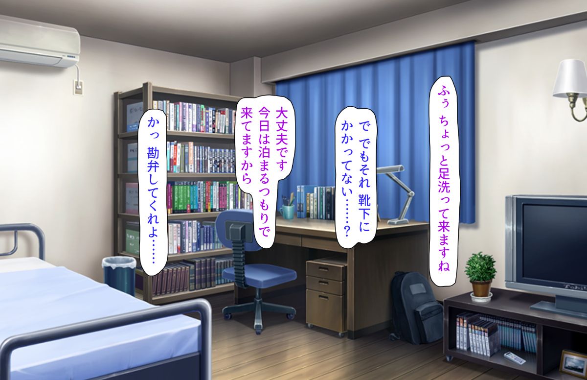 (同人CG集) [汁っけの多い柘榴] 教え子ドスケベビッチギャルに搾られるっ！！ 252/473 