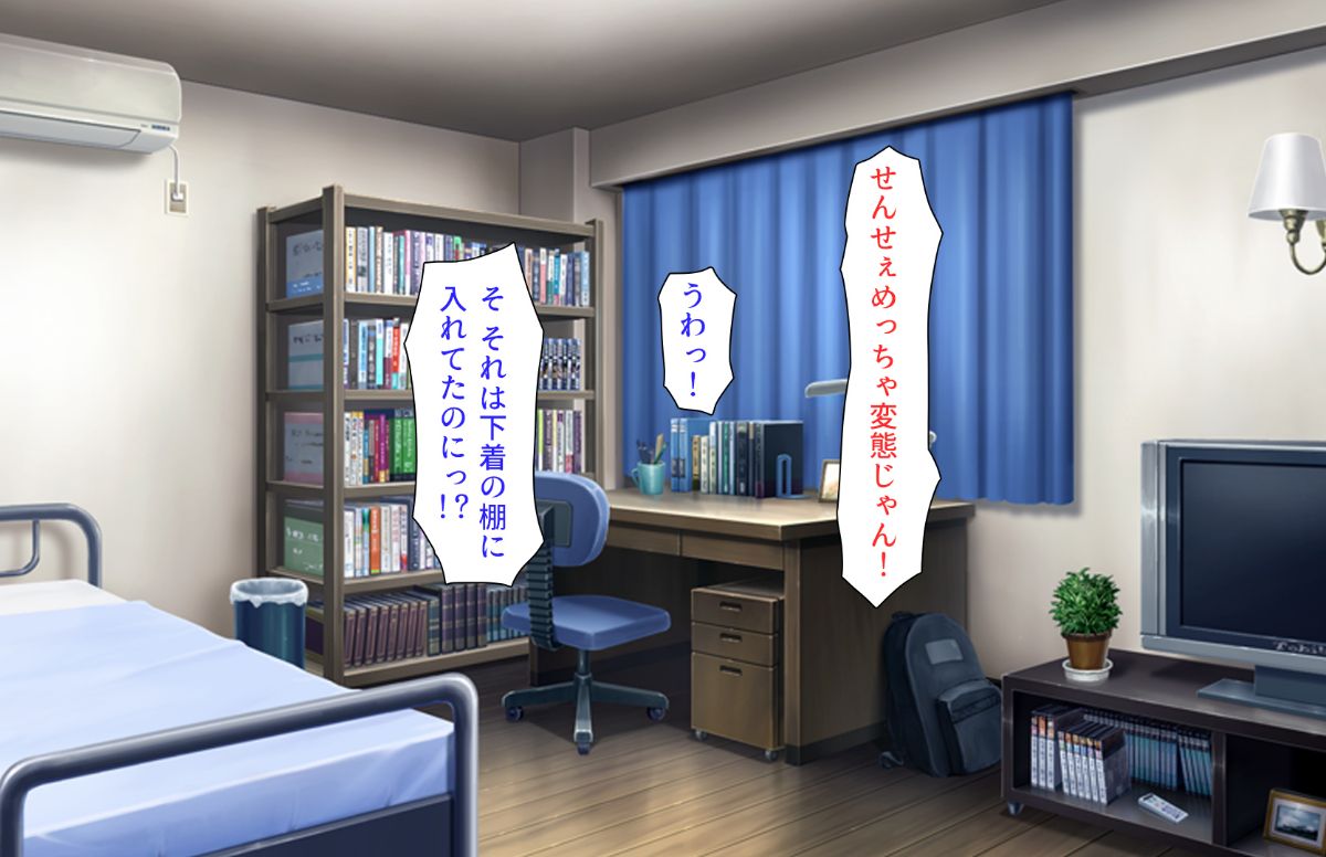 (同人CG集) [汁っけの多い柘榴] 教え子ドスケベビッチギャルに搾られるっ！！ 253/473 