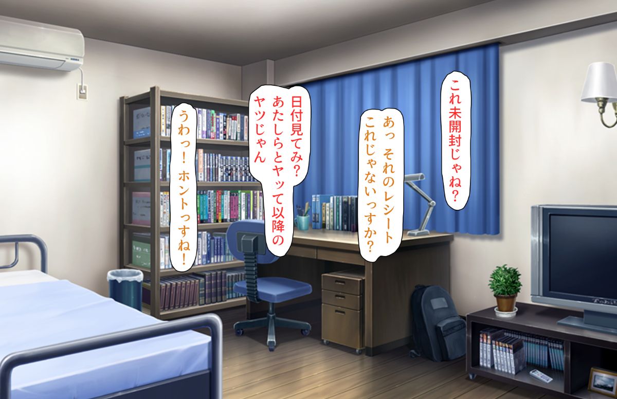 (同人CG集) [汁っけの多い柘榴] 教え子ドスケベビッチギャルに搾られるっ！！ 254/473 